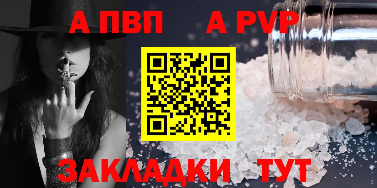 Alfa_PVP СК Горно-Алтайск