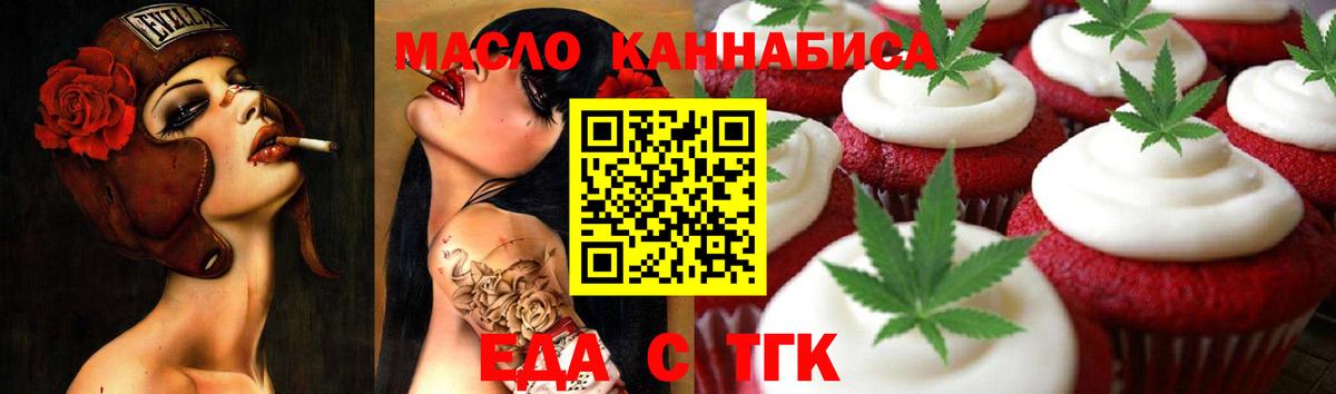 Canna-Cookies конопля  Вход с VPN  Горно-Алтайск 
