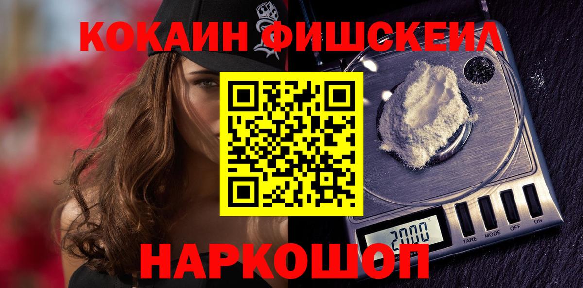 COCAIN 99%  Cocaine  Вход с VPN  Горно-Алтайск  КОКАИН 98% 
