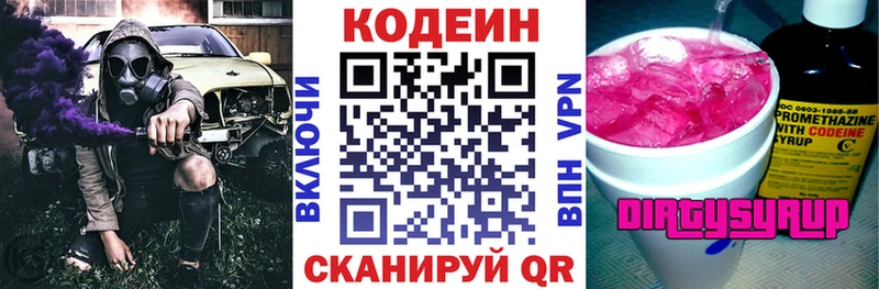 кракен рабочий сайт Горно-Алтайск Codein Purple Drank как найти наркотики