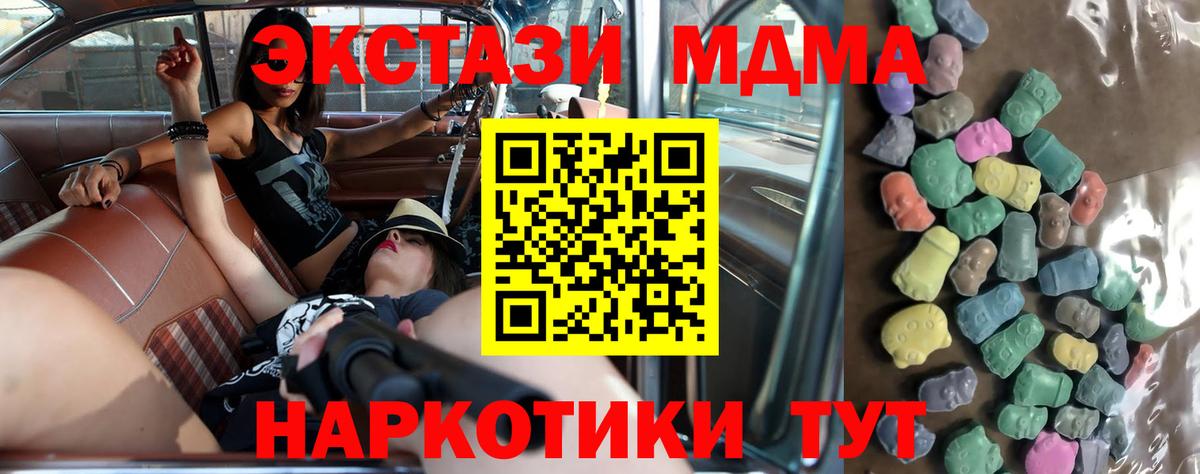Ecstasy Дубай  Ecstasy  закладка  Горно-Алтайск  Вход с VPN  Ecstasy XTC 