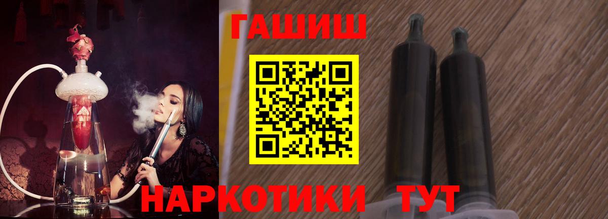 ГАШИШ гашик Горно-Алтайск