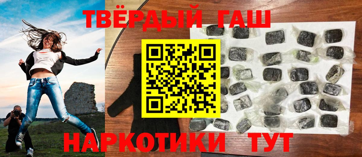 Горно-Алтайск  ГАШИШ VHQ  ГАШИШ VHQ  купить   Вход с VPN  Гашиш 
