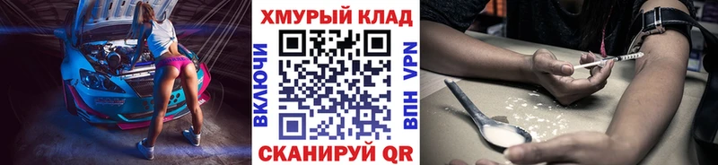 ОМГ ОМГ   Горно-Алтайск  Героин VHQ 