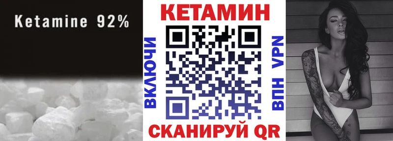 купить наркотик  Горно-Алтайск  Кетамин VHQ 