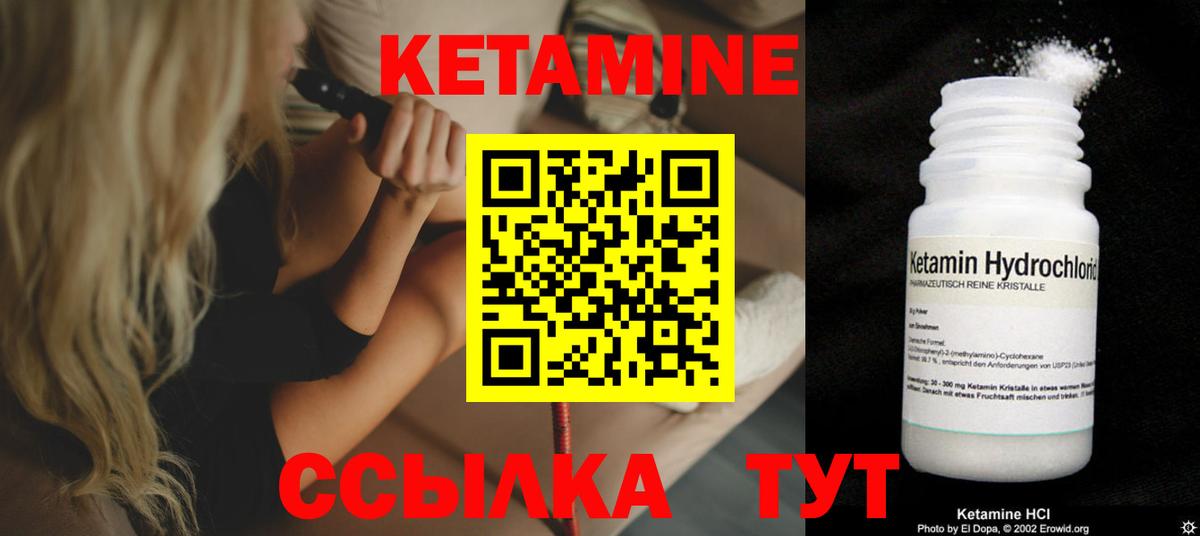 КЕТАМИН ketamine Горно-Алтайск