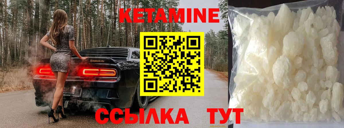 Кетамин ketamine  Кетамин VHQ  Вход с VPN  Горно-Алтайск 
