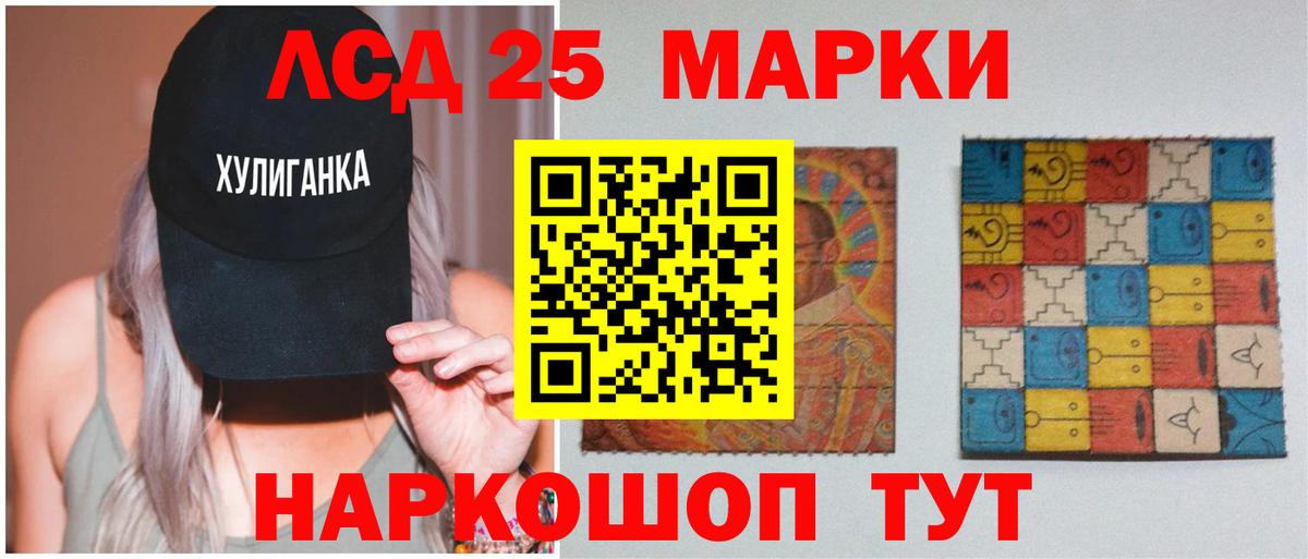 Лсд 25 экстази кислота Горно-Алтайск