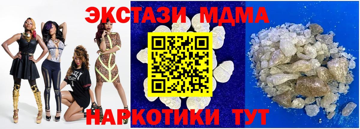 МДМА VHQ  МДМА молли  Вход с VPN  Горно-Алтайск 
