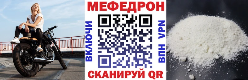 МЯУ-МЯУ кристаллы  где купить наркоту  Горно-Алтайск 