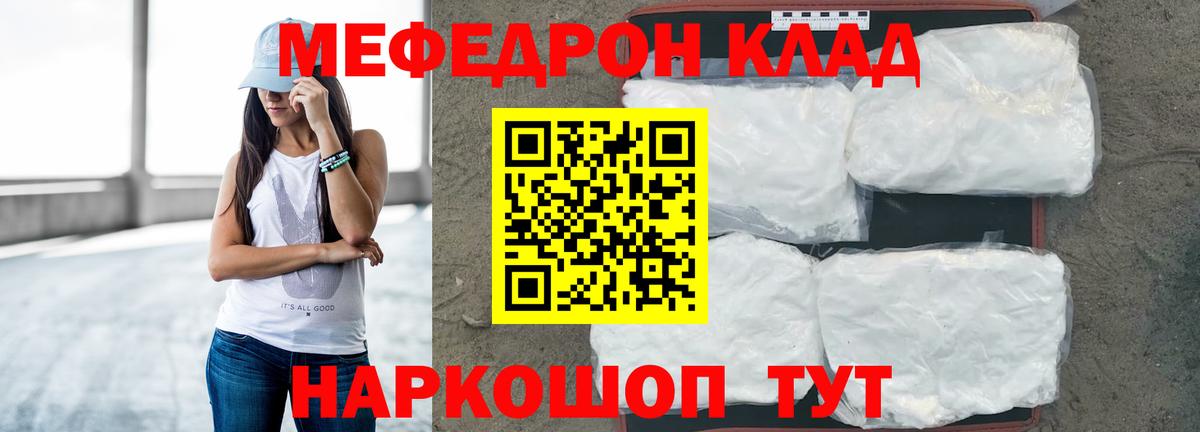 МЕФ 4 MMC  Меф мяу мяу  Вход с VPN  Горно-Алтайск 