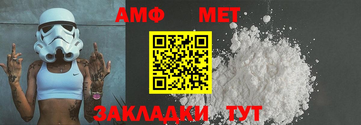 Горно-Алтайск  МЕТАМФЕТАМИН Methamphetamine  Вход с VPN 