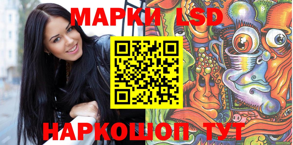 Горно-Алтайск  Марки 25I-NBOMe  Вход с VPN  Марки NBOMe 1,8мг 