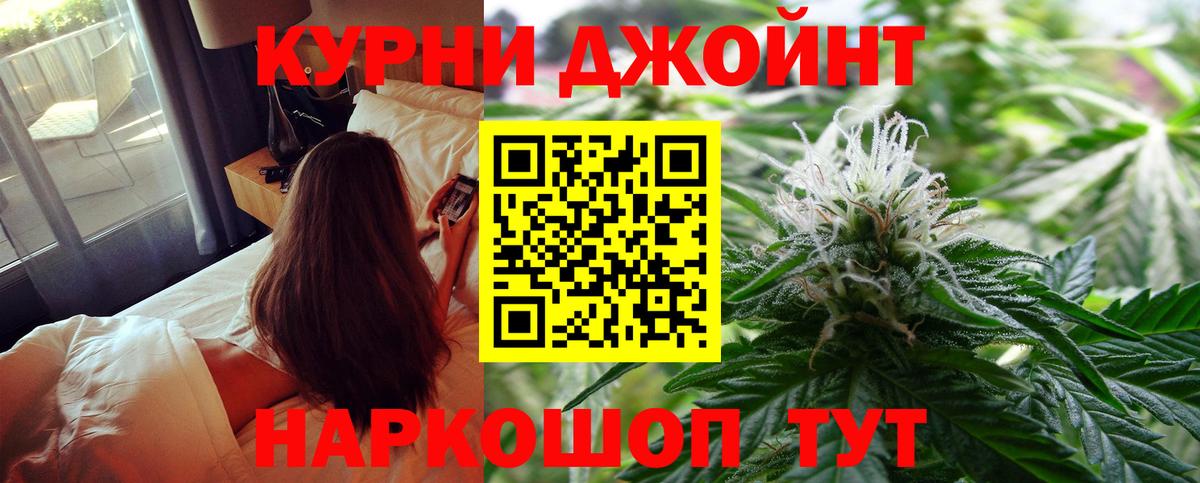 Бошки Шишки LSD WEED  Вход с VPN  Конопля Ganja  Горно-Алтайск 